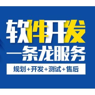 宜春網(wǎng)絡小程序開發(fā)與APP開發(fā)公司 引領本地軟件創(chuàng)新的領航者