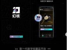 《拾貳天下》導言(二) 區(qū)塊鏈、NFT及相關技術深度解讀